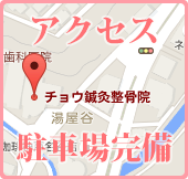 神戸にある不妊治療院への交通アクセス